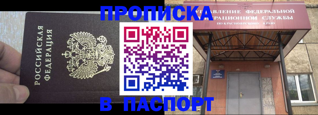 временная регистрация для всех в Усолье-Сибирском