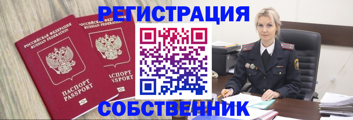 миграционный учет в Усолье-Сибирском