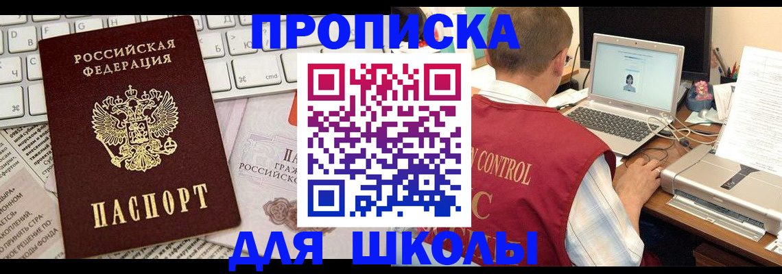 прописка паспорт в Усолье-Сибирском