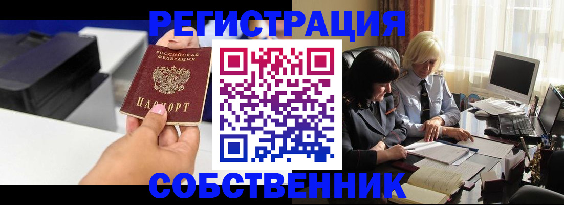 временная регистрация купить в Усолье-Сибирском