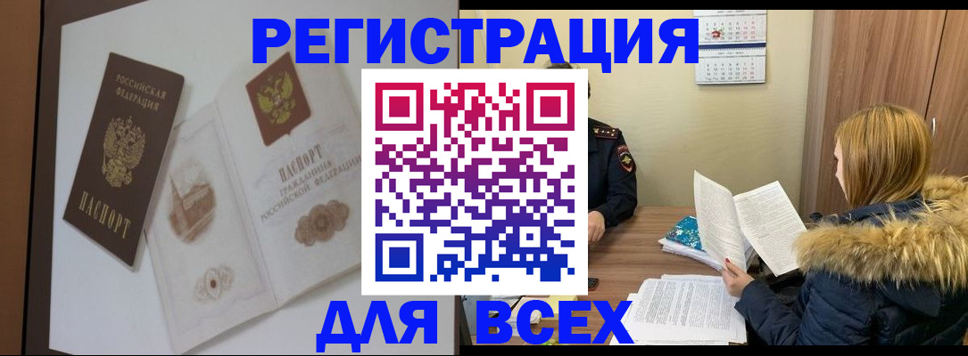 прописка регистрация в Усолье-Сибирском