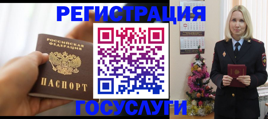 временная регистрация адрес в Усолье-Сибирском