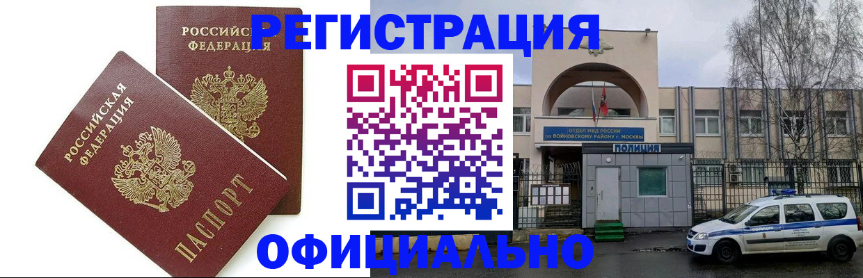 временная прописка в Усолье-Сибирском