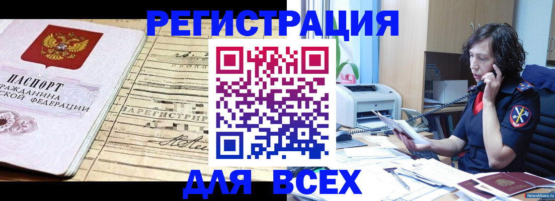 временная регистрация гарантия в Усолье-Сибирском