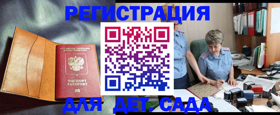 прописка штамп в Усолье-Сибирском