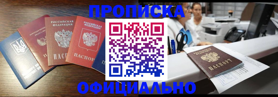 временная прописка в Усолье-Сибирском