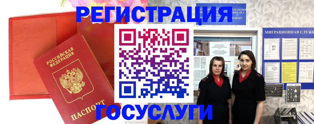 прописка для работы в Усолье-Сибирском